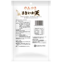 おつまみ 食べきりサイズ やみつきさきいか天 1セット（1個×3）