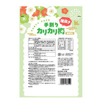 塩分チャージ 梅 うめ ウメ 手割りカリカリ梅　　無着色 1セット（1個×3）