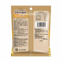 ポテトスティック 食べきりサイズ フライドポテト　じゃがバター味 1セット（1個×6）