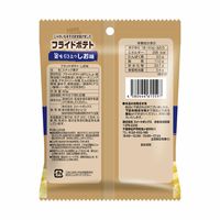 ポテトスティック 食べきりサイズ フライドポテト  しお味 1セット（1個×6）