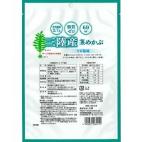 おつまみ 個包装 お配り菓子 三陸産茎めかぶ　うす塩味 1セット（1個×3）