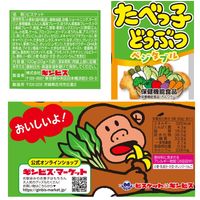 クッキー ビスケット 小袋 小分け お配り菓子  たべっ子どうぶつ ベジタブル 20g×5袋入 1セット（1個×6）