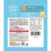 チョコレート菓子 スタンドパウチ ＧＩＮＺＡＲＵＳＫ ギンザラスク 魅惑のホワイト 50g 1セット（1個×5）