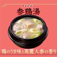 ヤマキ レンジで作る参鶏湯の素 50g 1個