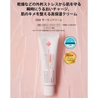 COOPY（クーピー） PDRN サーモン クリーム 50ml　韓国コスメ