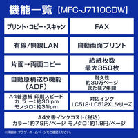 ブラザー プリンター A3カラーインクジェット　複合機　MFCーJ7110CDW 1台