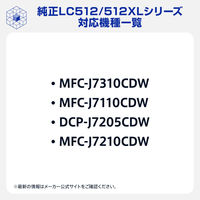 ブラザー（brother） 純正インクカートリッジ LC512XLY イエロー 大容量 1個