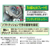 近正 アンビル剪定鋏8 PSV-8 1丁（直送品）