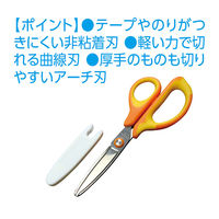 アーテック はさみ カバー付き 3F刃 右利き用 74569 1セット(1個×3)（直送品）