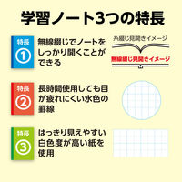 アーテック こくご 8マス (B5) 30枚 74697 1セット(1冊×6)（直送品）