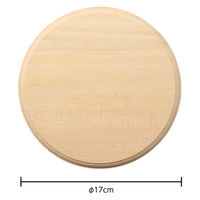 アーテック プラーク 円形 12381 1セット(1枚×2)（直送品）