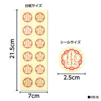 アーテック お勉強シール たいへんよくできました 74880 1セット(1枚×8)（直送品）