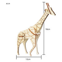 アーテック 木製3Dパズル キリン 58730 1セット(1個×5)（直送品）