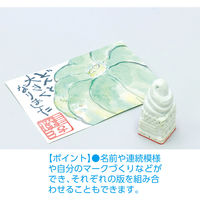 アーテック けしごむ印(35×35×70mm)印かん刀付 12865 1セット(1セット×3)（直送品）