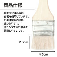 アーテック AT着色 平刷毛 大(45mm) 11529 1セット(1本×3)（直送品）