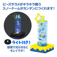 アーテック キラキラ光る!スノードームライト 10個セット 58561 1包（直送品）