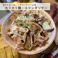 マコーミック MC ポテトシーズニング サワークリーム 300g 1個 業務用　大容量　フライドポテト　ユウキ食品