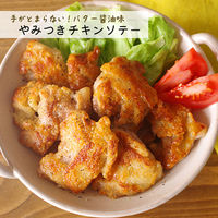 マコーミック MC ポテトシーズニング バター醤油 350g 1個 業務用　大容量　フライドポテト　ユウキ食品