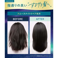 YOLU（ヨル） メロウナイトリペアトリートメント 詰替 大容量 1050g I-ne