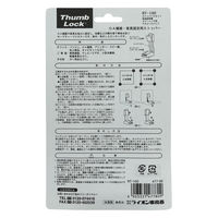 ライオン事務器 ライオン セーフティファスナー〈サムロック〉 RT-100 47780 1包（直送品）