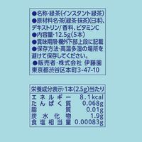 伊藤園 さらさらとける BOTTLE de STICKS おーいお茶 LEMON GREEN 1セット(5本入×3) インスタント