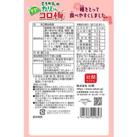 塩分チャージ 梅 食べきりサイズ そうかんのカリっコロ梅　22g 1セット(1個×20)