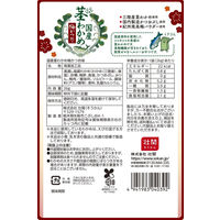塩分チャージ 梅 食べきりサイズ 国産茎わかめ 梅かつお味　26g 1セット(1個×6)