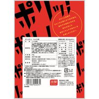 おつまみ 素材菓子 個包装 お配り菓子 ポリッ！ポリッ！キムチ大根　60g 1セット(1個×3)