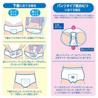 【大人用おむつ/汎用パッド】白十字 サルバ尿とりパッドスーパー男性用 1パック（45枚入）