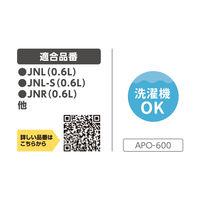マイボトルポーチ 約600ml用 ライトブルー APO-600 LB 1個 洗濯機可 ストラップ付 お名前スペース付 サーモス