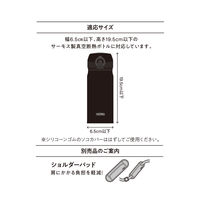 マイボトルポーチ 約350ml用 ブラック APQ-350 BK 1個 洗濯機可 保冷バッグ 保冷ポーチ ループ付 サーモス