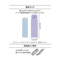 マイボトルポーチ 約500ml用 ミント APQ-500 MNT 1個 洗濯機可 保冷バッグ 保冷ポーチ ループ付 サーモス