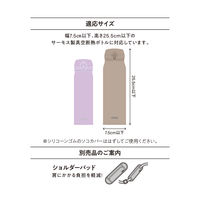 マイボトルポーチ 約500ml用 パープル APQ-500 PL 1個 洗濯機可 保冷バッグ 保冷ポーチ ループ付 サーモス