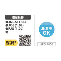 マイボトルポーチ 約1L用 グレー APO-1000 GY 1個 洗濯機可 ストラップ付 お名前スペース付 サーモス