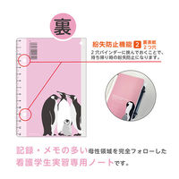 イトマン 10冊 母性看護実習ノート【看護学生/産科/助産師】 80001016 1袋(10冊入)（直送品）