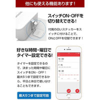 SwitchBot スイッチボット IoT 物理スイッチ ホワイト 3R-WOC01WT 1個（直送品）