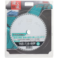 アイウッド チップソー ポリカ・FRP用 165×1.6×60P #004556 1個（直送品）