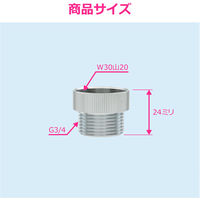 カクダイ パイプ取付アダプター GA-HW024 1個（直送品）