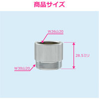 カクダイ パイプ取付アダプター GA-HW022 1個（直送品）
