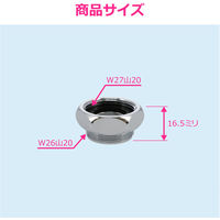 カクダイ 吐水パイプ変換アダプター GA-HW025 1個（直送品）