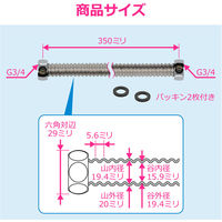 カクダイ 水道用フレキパイプ350ミリ GA-JC020 1組（直送品）