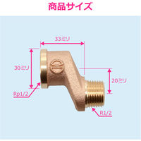カクダイ 給水偏芯ソケット GA-JE038 1個（直送品）