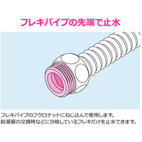 カクダイ 平行プラグ GA-JL009 1個（直送品）