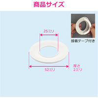 カクダイ ゴムプレート 50×25 ホワイト GA-KB084 1個（直送品）