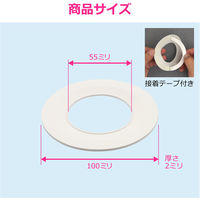 カクダイ ゴムプレート 100×55 ホワイト GA-KB090 1個（直送品）