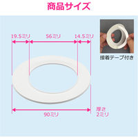 カクダイ ゴムプレート 90×56 ホワイト GA-KB093 1個（直送品）