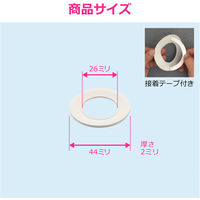 カクダイ ゴムプレート 44×26 ホワイト GA-KB095 1個（直送品）