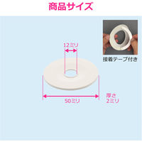 カクダイ ゴムプレート 50×12 白10個 GA-KB096 1セット(10個入)（直送品）
