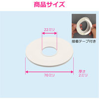 カクダイ ゴムプレート 70×22 白10個 GA-KB099 1セット(10個入)（直送品）