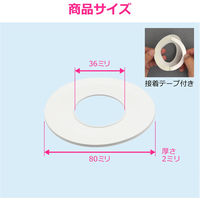 カクダイ ゴムプレート 80×36 白10個 GA-KB101 1セット(10個入)（直送品）